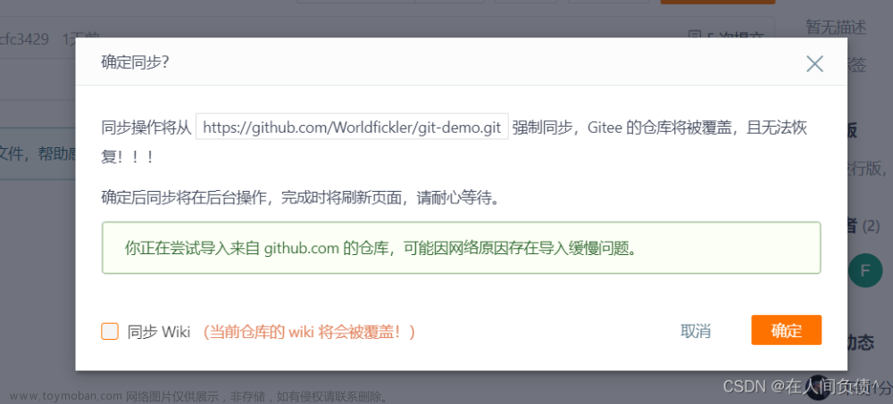Git ---- 國內(nèi)代碼托管中心-碼云