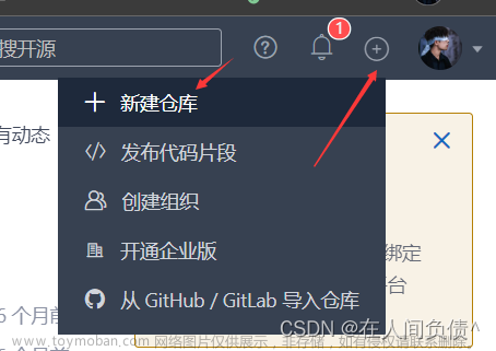 Git ---- 國內(nèi)代碼托管中心-碼云