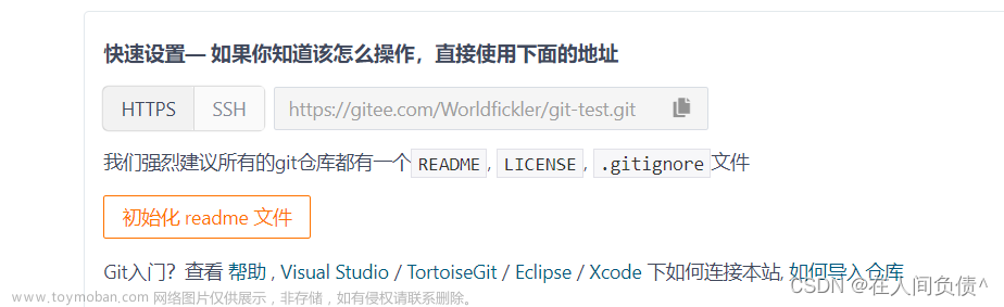 Git ---- 國內(nèi)代碼托管中心-碼云