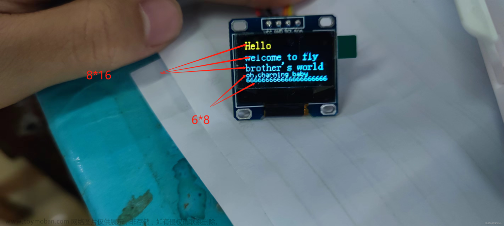 0.96寸 4针 OLED显示屏模块学习笔记（基于89C52单片机）