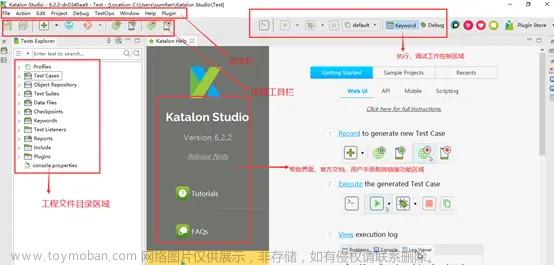 初识自动化测试工具——katalon