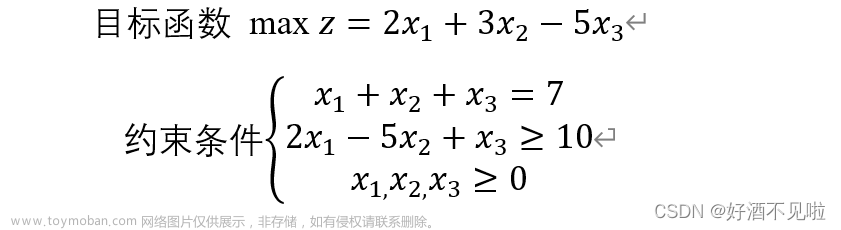 MATLAB---線性規(guī)劃問題求最優(yōu)解（含例題）