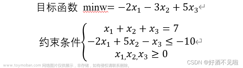 MATLAB---線性規(guī)劃問題求最優(yōu)解（含例題）