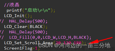 利用STM32的HAL库驱动1.54寸 TFT屏（240*240 ST7789V）