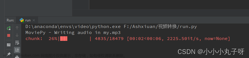 python实现视频转文字