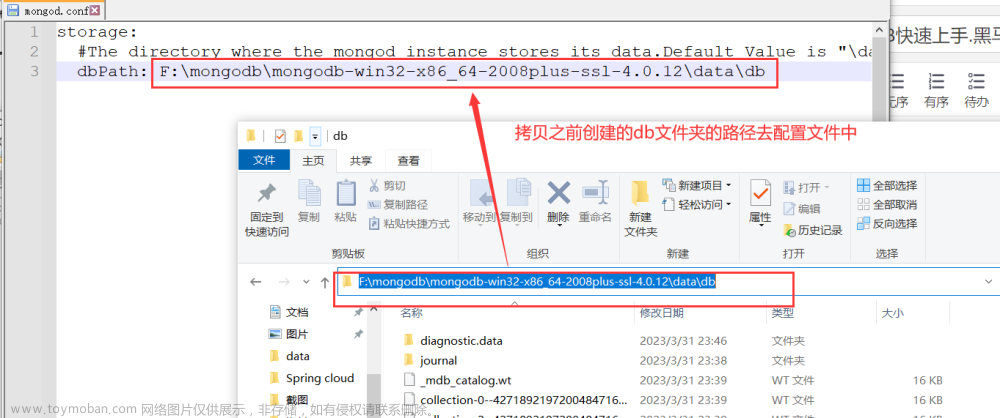 MongoDB快速上手.黑马跟学(一)