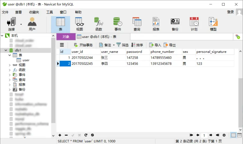 Android連接MySQL數(shù)據(jù)庫的方法