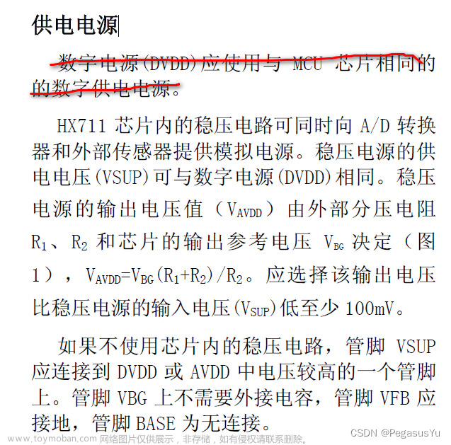 STM32读取24位模数转换（24bit ADC）芯片HX711数据