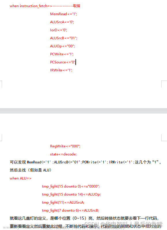 計(jì)算機(jī)組成與結(jié)構(gòu)綜合大實(shí)驗(yàn)驗(yàn)優(yōu)：16位運(yùn)算器設(shè)計(jì)實(shí)驗(yàn)、存儲(chǔ)器實(shí)驗(yàn)、控制器實(shí)驗(yàn)、16位CPU設(shè)計(jì)實(shí)驗(yàn)