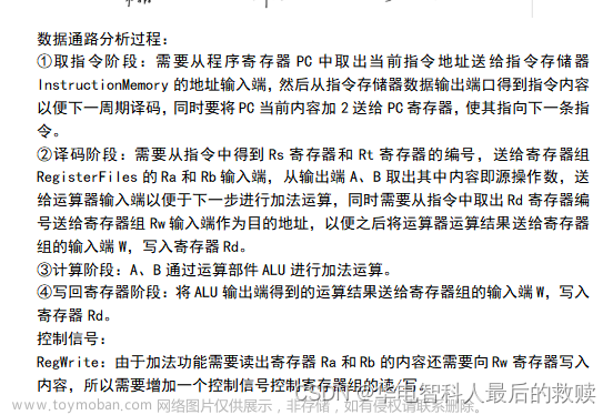 計(jì)算機(jī)組成與結(jié)構(gòu)綜合大實(shí)驗(yàn)驗(yàn)優(yōu)：16位運(yùn)算器設(shè)計(jì)實(shí)驗(yàn)、存儲(chǔ)器實(shí)驗(yàn)、控制器實(shí)驗(yàn)、16位CPU設(shè)計(jì)實(shí)驗(yàn)