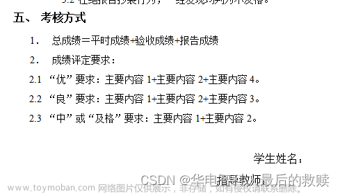 計(jì)算機(jī)組成與結(jié)構(gòu)綜合大實(shí)驗(yàn)驗(yàn)優(yōu)：16位運(yùn)算器設(shè)計(jì)實(shí)驗(yàn)、存儲(chǔ)器實(shí)驗(yàn)、控制器實(shí)驗(yàn)、16位CPU設(shè)計(jì)實(shí)驗(yàn)