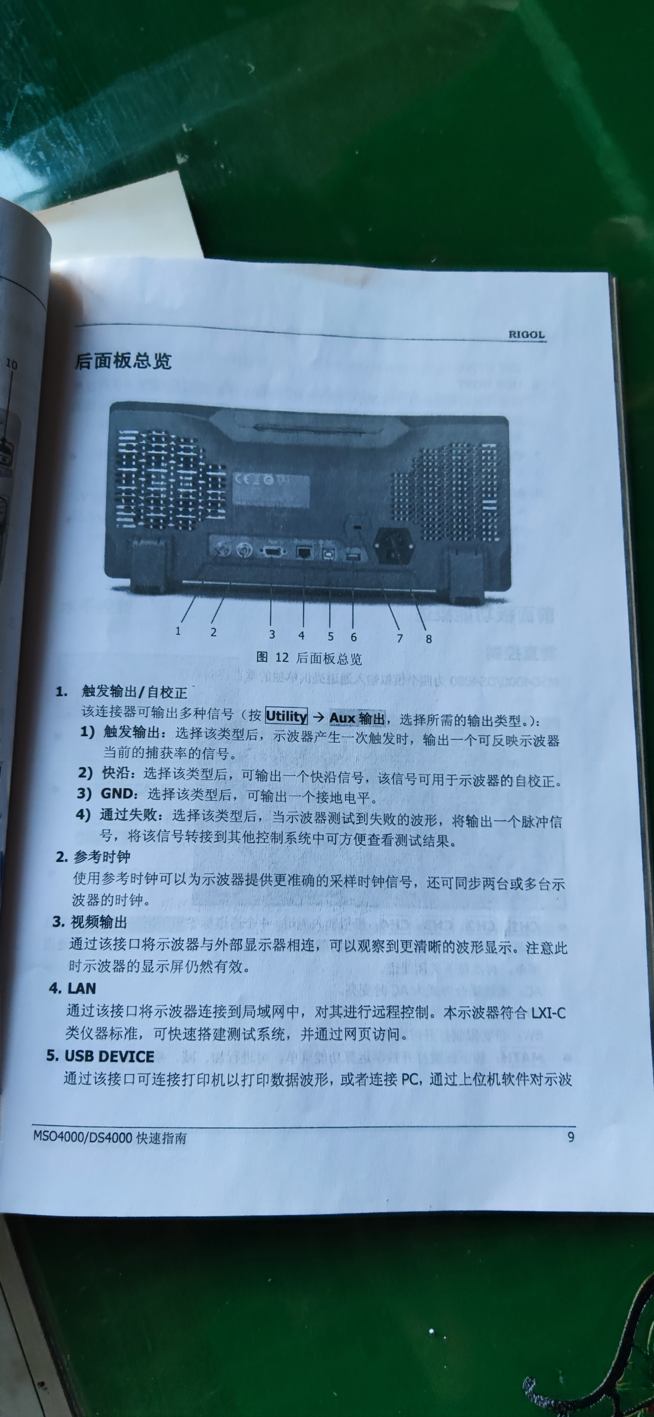 电脑连接示波器读取数据