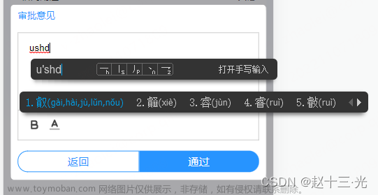 【移动端VUE】使用富文本编辑器插件 vue-quill-editor 以及移动端适配踩过的坑