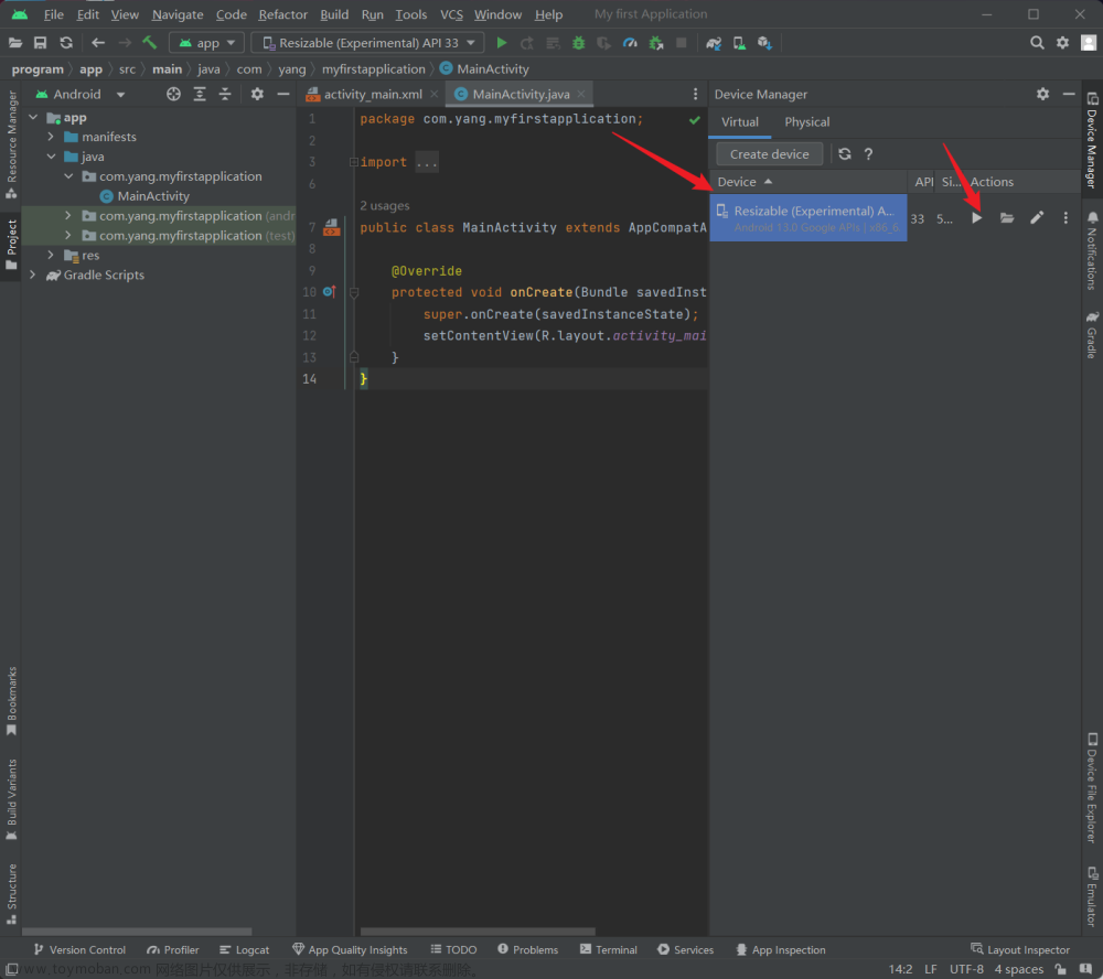 移动应用开发环境搭建Android Studio