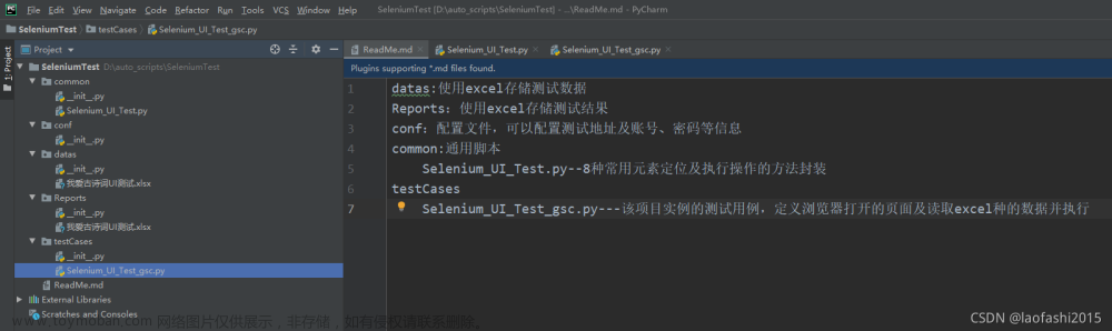 Python+Selenium.webdriver实现WEB端UI自动化测试（实例脚本）