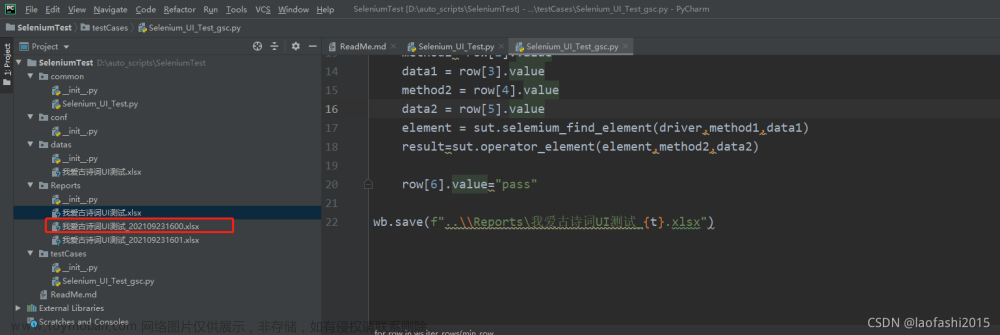 Python+Selenium.webdriver实现WEB端UI自动化测试（实例脚本）