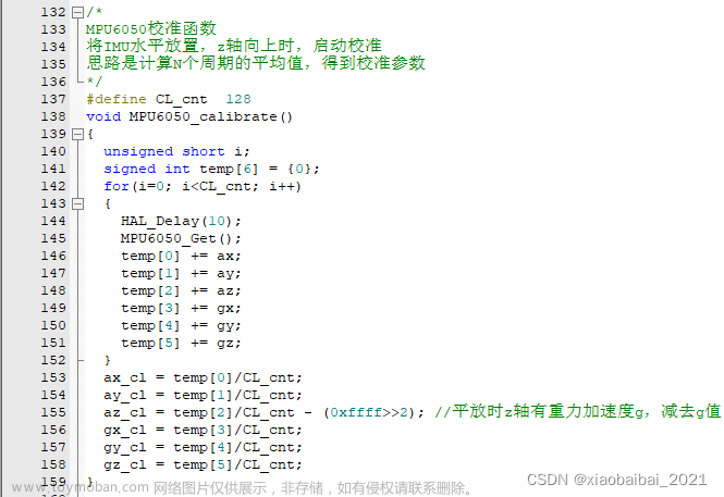 【STM32+cubemx】0027 HAL库开发：MPU6050陀螺仪和加速度计数据的获取和校准