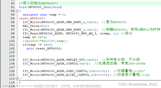 【STM32+cubemx】0027 HAL库开发：MPU6050陀螺仪和加速度计数据的获取和校准