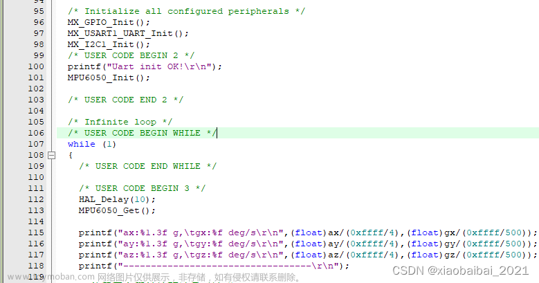 【STM32+cubemx】0027 HAL库开发：MPU6050陀螺仪和加速度计数据的获取和校准