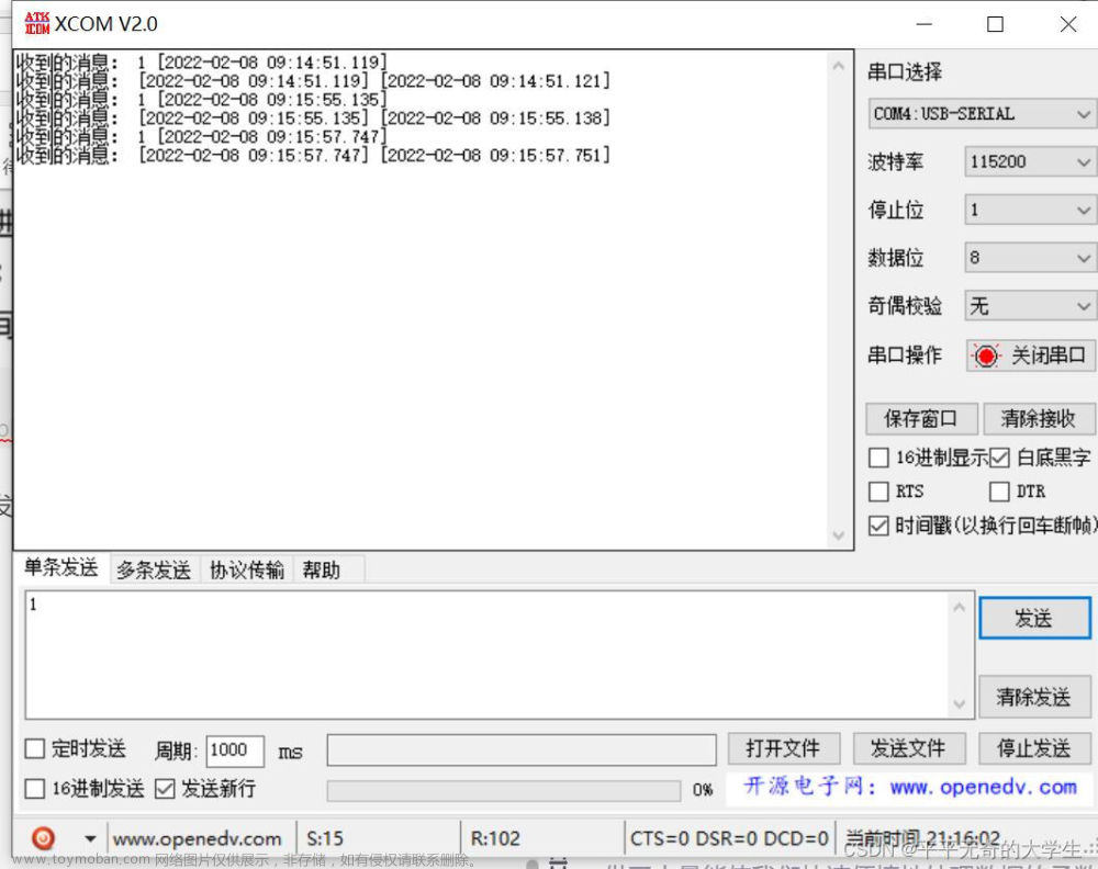 STM32F407——串口通信