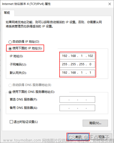 【正点原子FPGA连载】第二十八章 以太网ARP测试实验 摘自【正点原子】DFZU2EG/4EV MPSoC 之FPGA开发指南V1.0