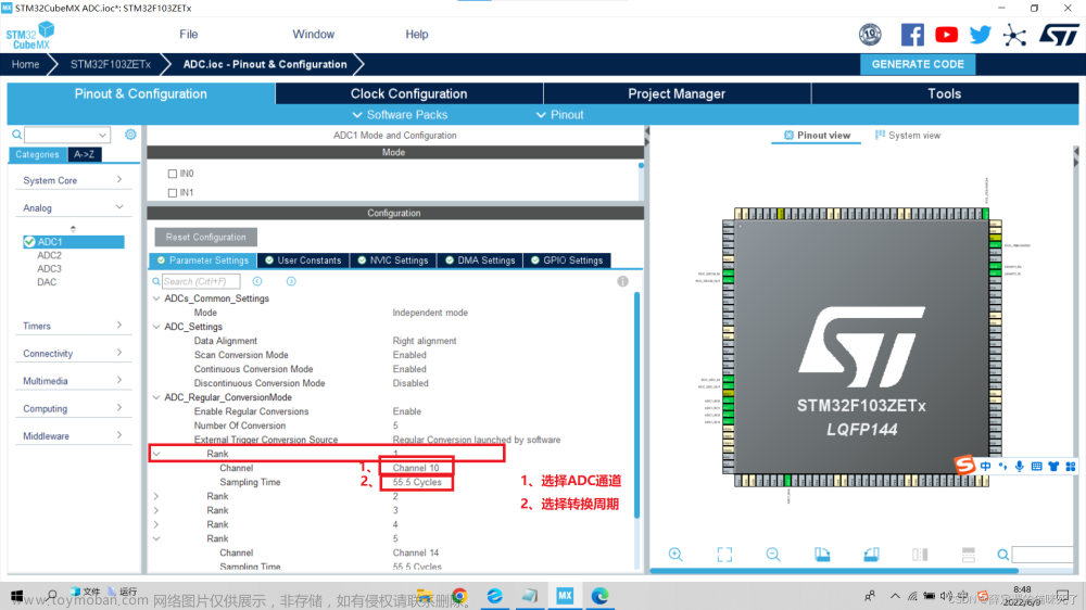 STM32CubeMx配置ADC（多通道采集+DMA读取数据）（HAL库开发）