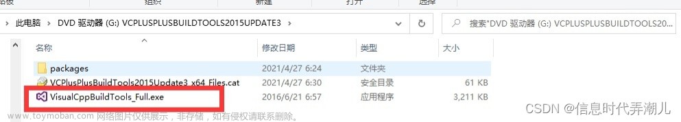 终极解决Pycharm报错：“Original error was: DLL load failed: 找不到指定的模块“ 的