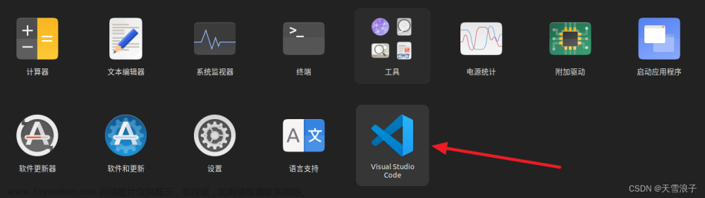 Ubuntu 22.04安装Visual Studio Code(VS Code)