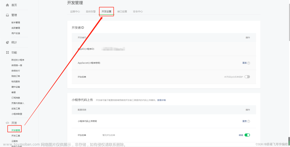 猿創(chuàng)征文｜微信小程序掃描二維碼如何跳轉(zhuǎn)小程序內(nèi)指定頁面并傳遞參數(shù)給目標(biāo)頁面？