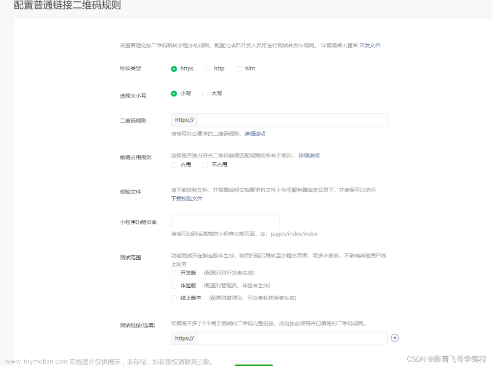 猿創(chuàng)征文｜微信小程序掃描二維碼如何跳轉(zhuǎn)小程序內(nèi)指定頁面并傳遞參數(shù)給目標(biāo)頁面？