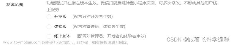 猿創(chuàng)征文｜微信小程序掃描二維碼如何跳轉(zhuǎn)小程序內(nèi)指定頁面并傳遞參數(shù)給目標(biāo)頁面？