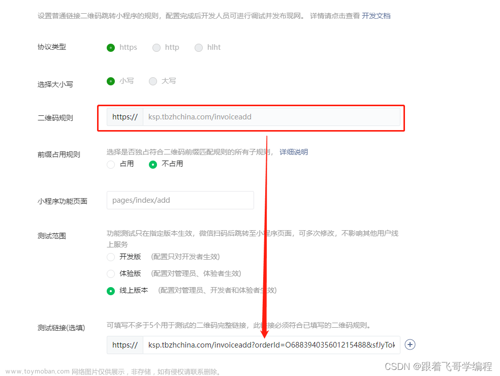 猿創(chuàng)征文｜微信小程序掃描二維碼如何跳轉(zhuǎn)小程序內(nèi)指定頁面并傳遞參數(shù)給目標(biāo)頁面？