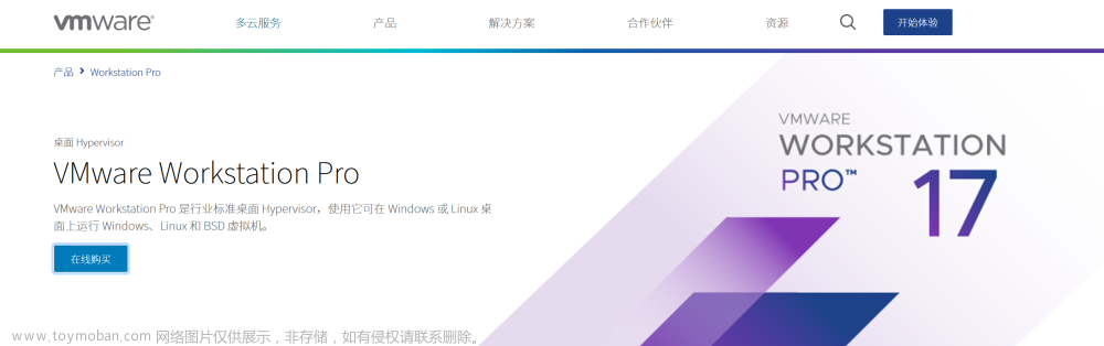 vmware17虚拟机windows超详细安装教程（详细附图）