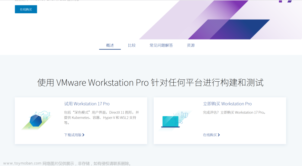 vmware17虚拟机windows超详细安装教程（详细附图）