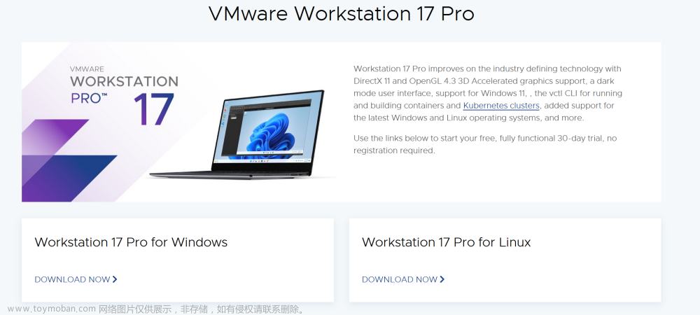 vmware17虚拟机windows超详细安装教程（详细附图）