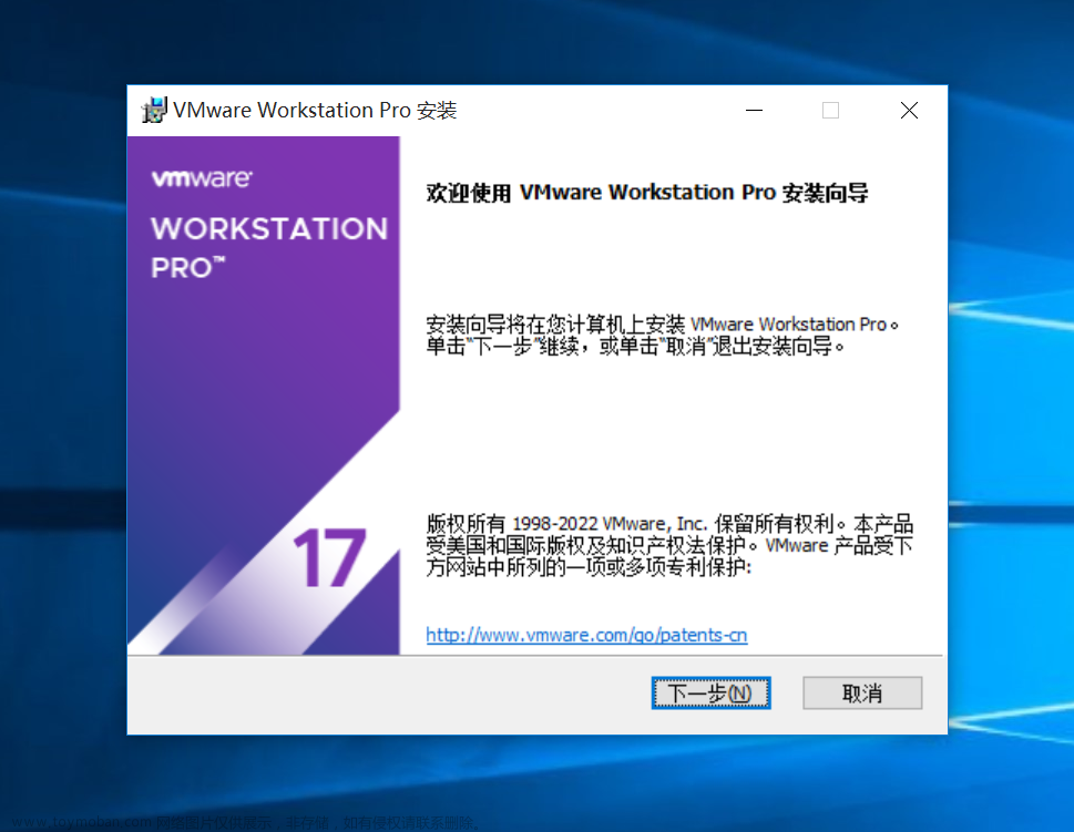 vmware17虚拟机windows超详细安装教程（详细附图）