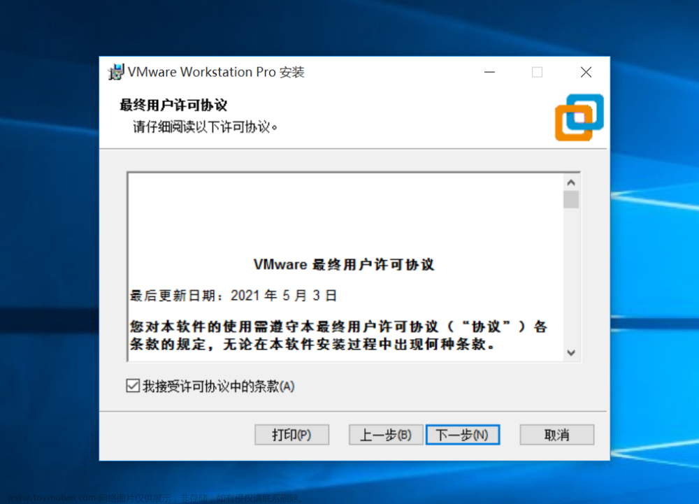 vmware17虚拟机windows超详细安装教程（详细附图）