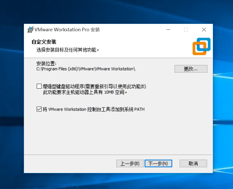 vmware17虚拟机windows超详细安装教程（详细附图）