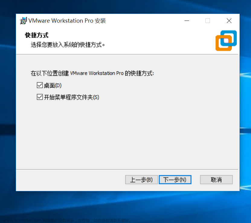 vmware17虚拟机windows超详细安装教程（详细附图）