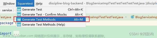 Springboot 使用插件 自动生成Mock单元测试 Squaretest