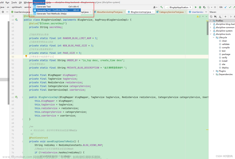 Springboot 使用插件 自动生成Mock单元测试 Squaretest