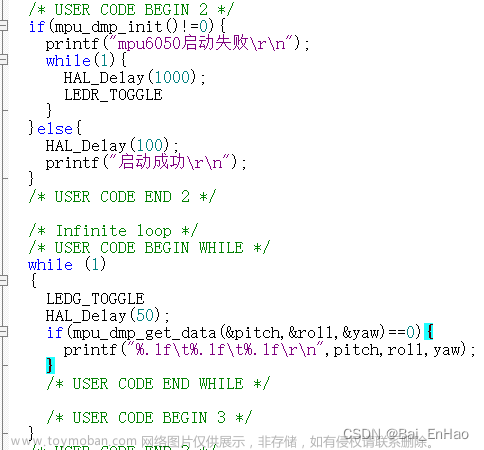 MPU6050（读取原数据、移植DMP、stm32f4、HAL库、KEIL5）