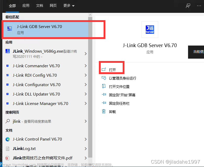 使用vscode + gcc进行 STM32 单片机开发（一）编译及调试