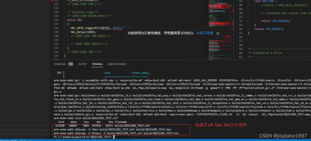 使用vscode + gcc进行 STM32 单片机开发（一）编译及调试