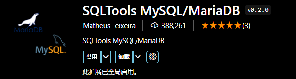 [如何在VS code中使用mysql](使用sqltools插件)