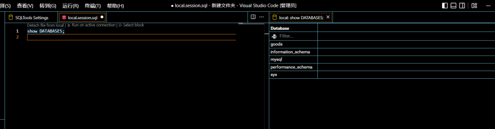 [如何在VS code中使用mysql](使用sqltools插件)