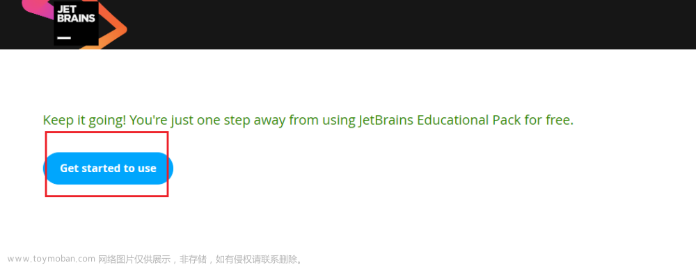 中南林注册教育邮箱加获取JetBrains个人许可证，续订许可证