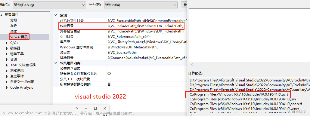 visual studio 2022 头文件和库目录问题造成的编译失败