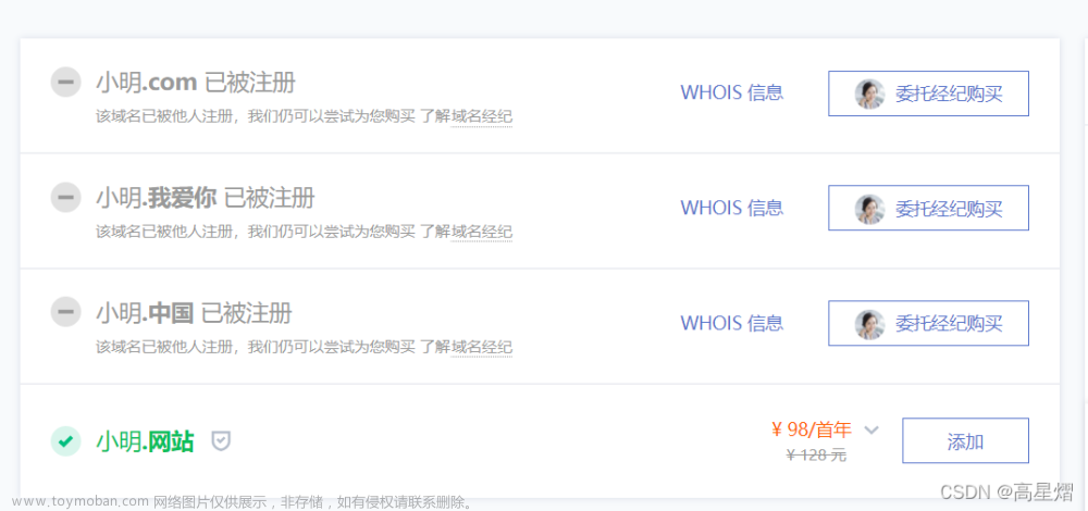 手把手教会搭建网站详细全过程（从域名到网站部署）