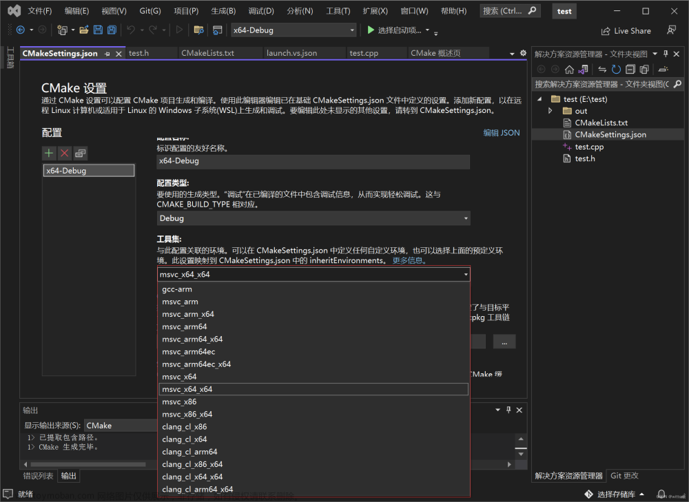 Visual Studio 2022使用MinGW来编译调试C/C++程序